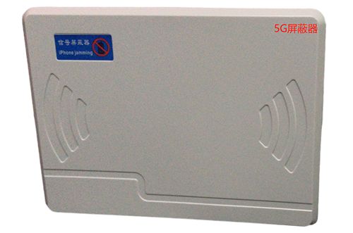 芒康经济型移动通信干扰器7路