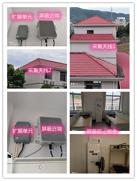  芒康某武警部队宿舍屏蔽案例（数字信令级）