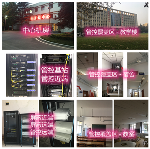 芒康某军事院校管控案例（数字信令级）