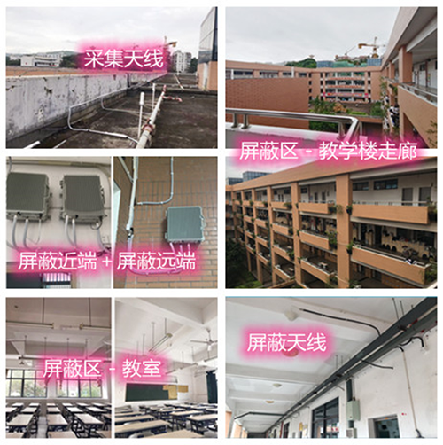  芒康某中学考场屏蔽案例（数字信令级）
